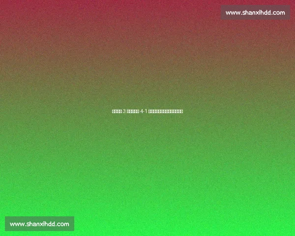 加时狂飙 3 球！切尔西 4-1 逆转本菲卡强势晋级世俱杯八强