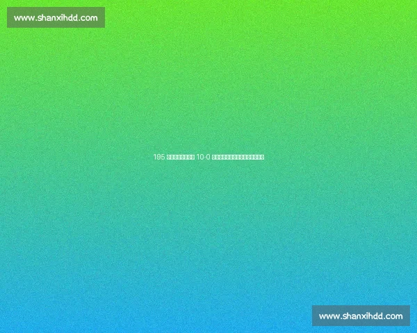 195 倍身价碾压！拜仁 10-0 血洗半业余队，中国球员见证惨案